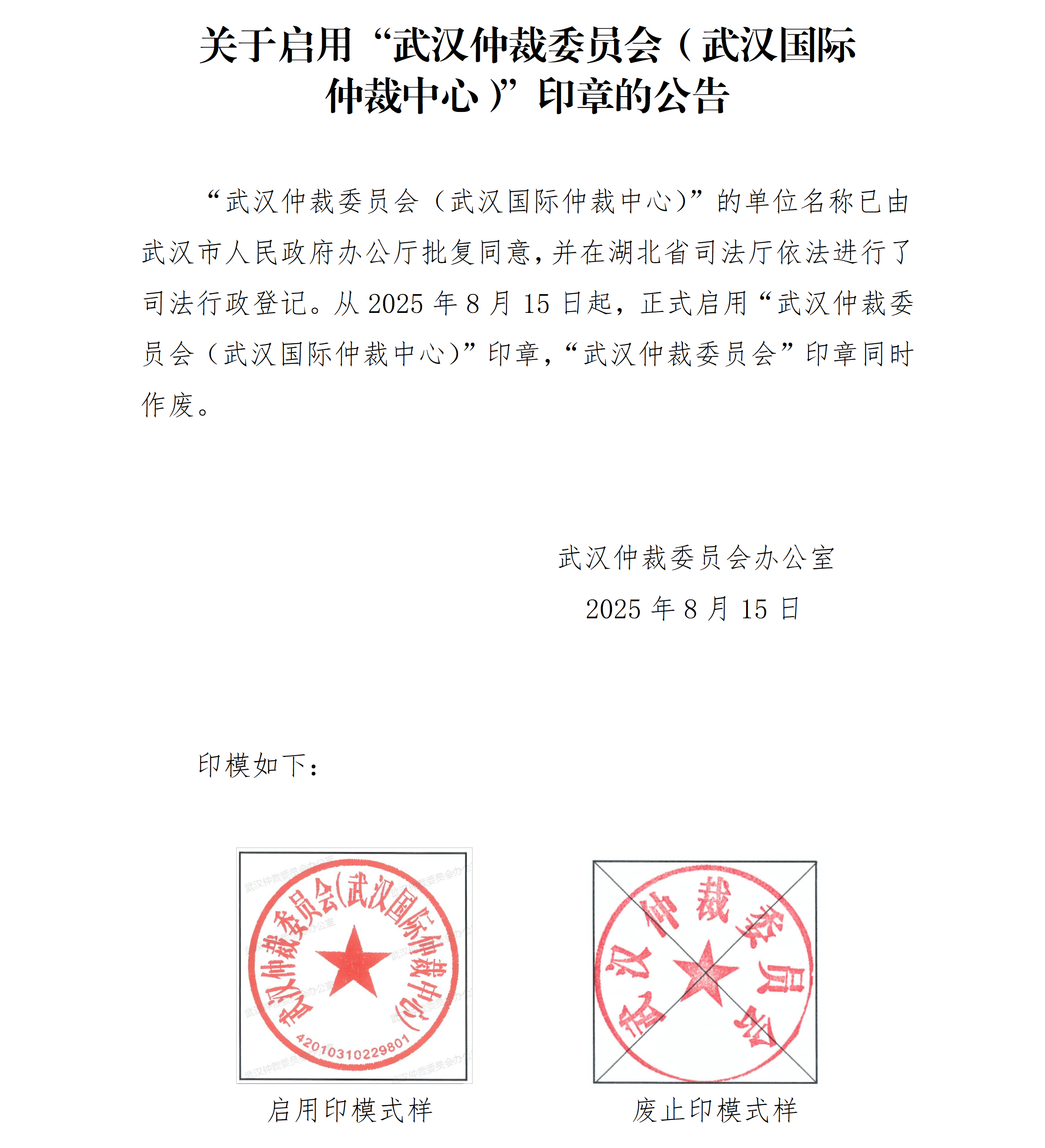 微信图片_2025-08-15_084141_712