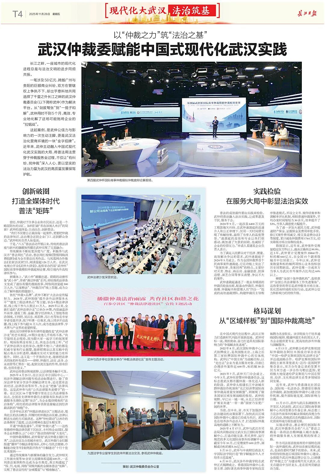 微信图片_20251215154206_3651_41